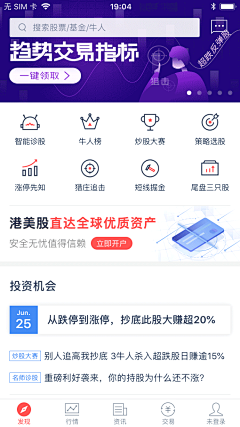 我是追光啊采集到App-设计思路