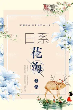 花卉文艺海报  - 源文件下载【酷图网】夏季海报,复古文艺,夏天促销海报,夏天海报,夏季促销海报,设计宣传海报,婚庆,夏季活动海报,设计,底纹,唯美,夏季新品上市,花卉文艺海报,婚礼,底纹边框,背景海报,夏季清仓,海报,碎花,花卉,婚礼海报,夏季,夏季促销,夏季宣传海报,小清新,花边花纹,超市促销,PSD分层素材,文艺,夏季打折,