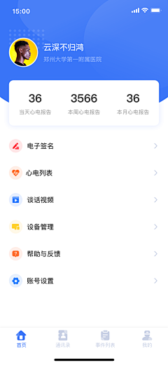 青春不喂狗1采集到APP-个人中心