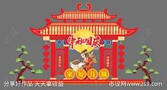 中秋美陈-设计素材-shejisc.cn