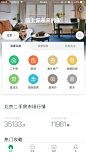 链家