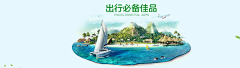 小资德Cc采集到bannner  IM