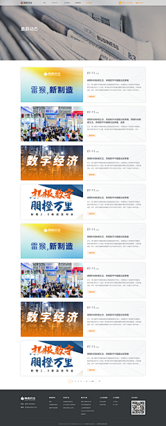持续更新ing采集到【UI/UX】科技公司官网