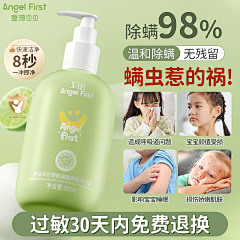 小6小6采集到儿童用品主图