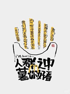 雨夜芳香采集到字体设计收集