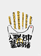 TIAN-GE 田各 - 小红书