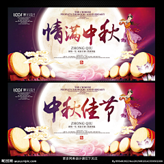 leek采集到中秋节