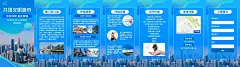 H5翻页政务公益城市亮点宣传推广排版共创文明城市公益组织活动旅游推广