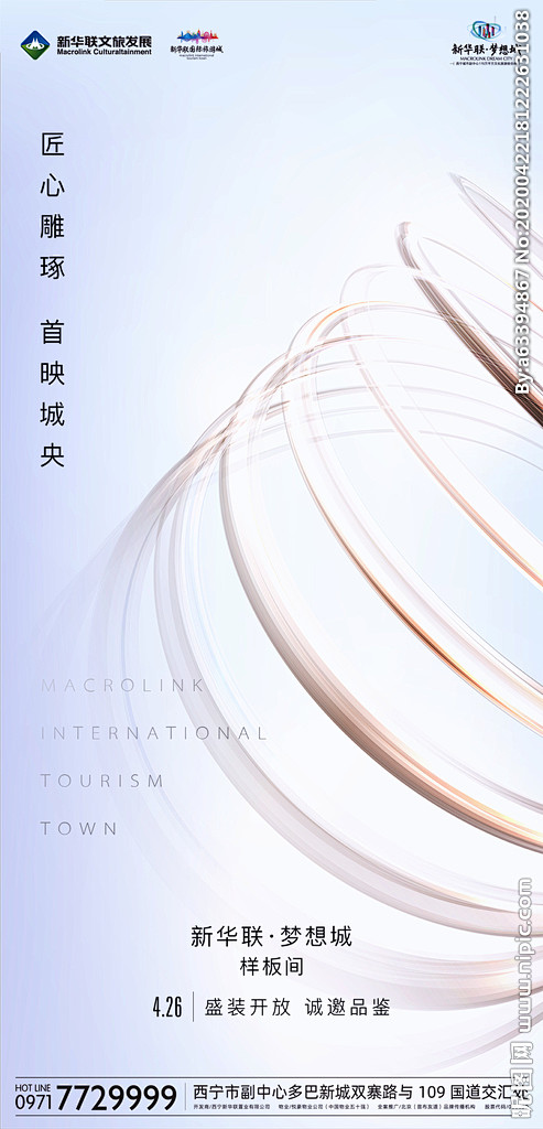 样板间开放图片,样板间开放模板下载,样板...