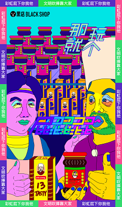 丶张三轰采集到文案营销海报