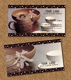 茶行业饮食名片