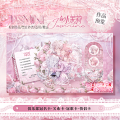 作图的小茉莉采集到俱乐部在售冠名卡