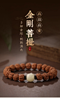 小金刚菩提子手串单圈手链男士佛珠盘玩绕指柔文玩核桃单圈念珠女-tmall.com天猫