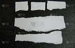 撕纸