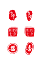 中国风七夕印章元素