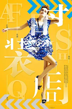 创意欧美风夏季女装连衣裙海报