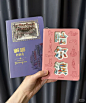 哈尔滨盖章vlog - 小红书
