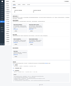 BAEK-DcX采集到WEB表单