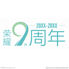 jennifier90采集到周年logo