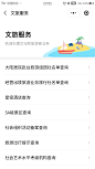 政务小程序APP