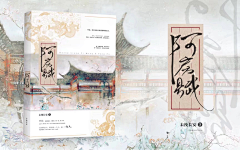 鬼姬宝贝采集到鬼姬◆古风封面赏析