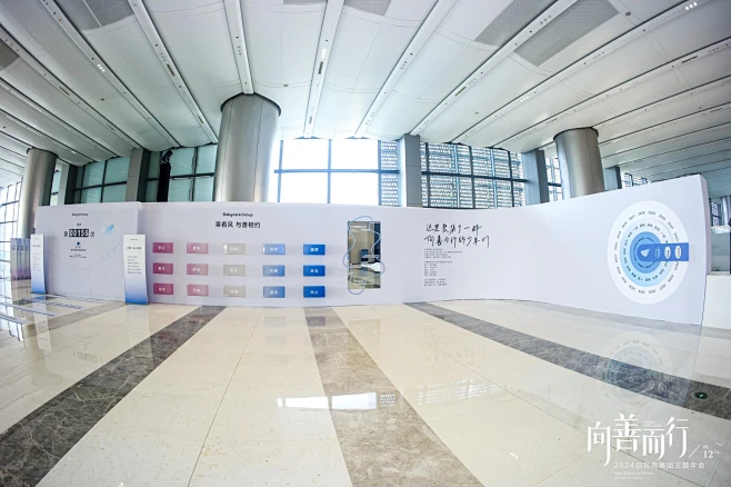 2024白贝壳集团主题年会_年会尾牙图集...