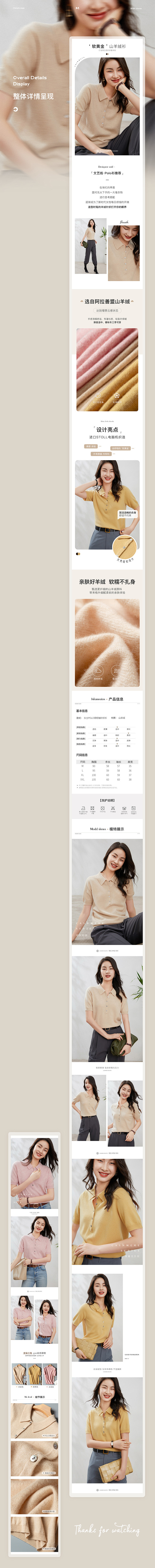 2021女装详情合集网页电商M21电商设...