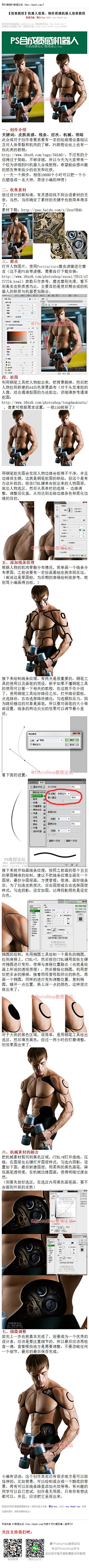 ·琥珀·采集到教程