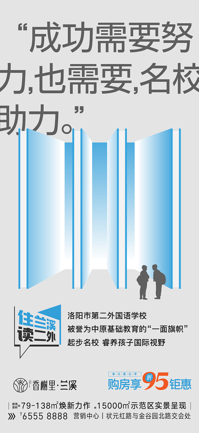 学区_画板 1