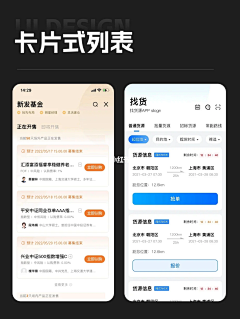 夏天的布里克街采集到UI二级界面
