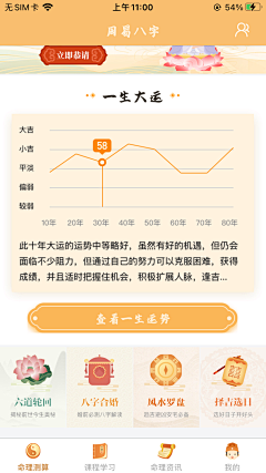 恩智采集到国风落地页