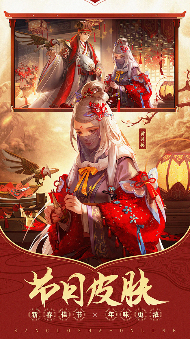 三国杀OL(互通版)（5.4分 2566...