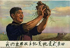 中国宣传海报中的历史：从解放战争到2008年北京奥运会的宣传海报