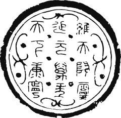William&Chen采集到中国潮免扣图形