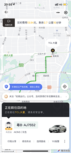 醉漾轻舟wjf采集到ui-出行/地图