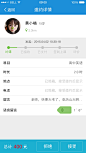 3.2.1 邀约详情-待接收