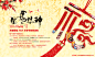 典时文化春节放假通知海报设计，更多精彩海报案例：http://www.poster-tj.com