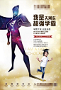 学区海报-志设网-zs9.com