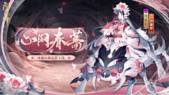 漆冬采集到阴阳师
