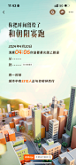 滴滴2024年度出行报告