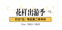 陌桑采集到文案排版