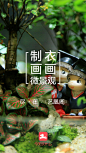 微景观720-1280