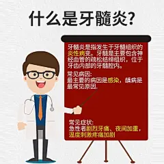 急性牙髓炎专用牙髓神经痛牙齿磨损敏感牙周炎搭牙膏喷剂消止痛NK-tmall.com天猫