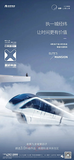 一个性格很怪的人采集到地产-金辉
