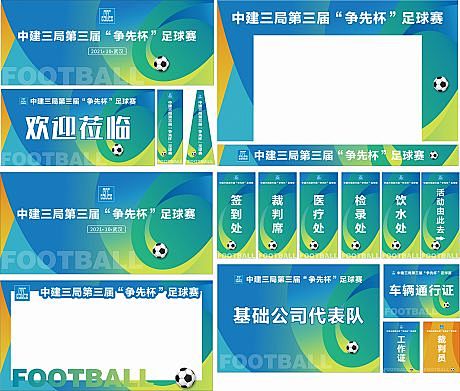运动海报_运动免费素材_运动设计模板_运...