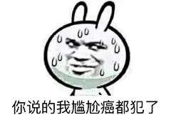 #好玩的表情包# 一到周一就犯困