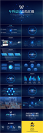 年终总结科技风简约PPT
