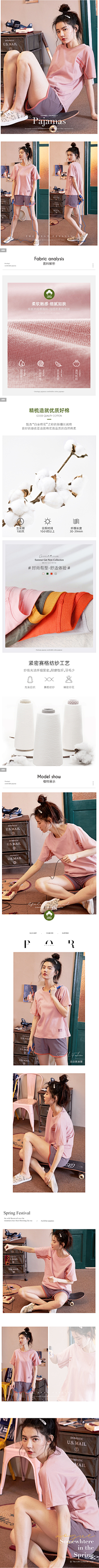 阳光无奈~采集到详情页参考