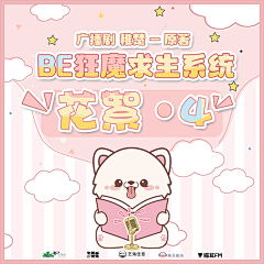 用户dI63Huzx采集到萌趣章首页