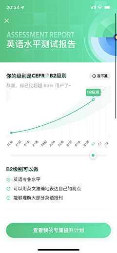 Adelierie采集到账号诊断